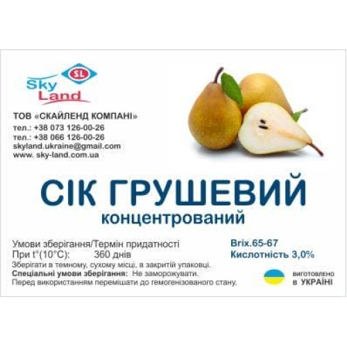 Концентрированный грушевый сок (65-67 Вriх) кислотность 3.0% 1кг Концентрированный грушевый сок (65-67 Вriх) кислотность 3.0% 1кг