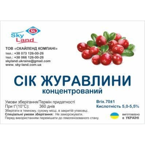 Концентрированный клюквенный сок, 1кг Концентрированный клюквенный сок, 1кг
