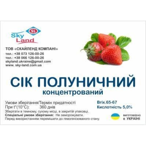 Концентрированный клубничный сок 65-67 Вrix кислотность 4,5-5,0%, канистра 10л/13кг Концентрированный клубничный сок 65-67 Вrix кислотность 4,5-5,0%, канистра 10л/13кг