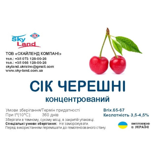 Концентрированный сок черешни 65-67 Brix кислотность 2,5-3,5% 1кг Концентрированный сок черешни 65-67 Brix кислотность 2,5-3,5% 1кг