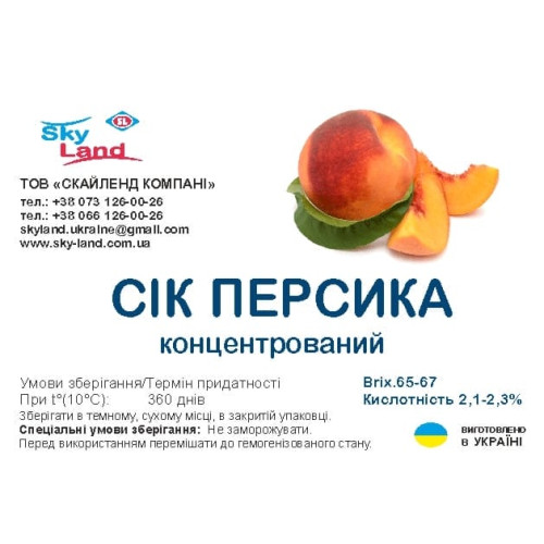 Концентрированный сок персика 65-67 Briх осветленный кислотность 2,1-2,3 % 1 кг Концентрированный сок персика 65-67 Briх осветленный кислотность 2,1-2,3 % 1 кг