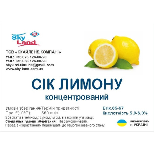 Концентрированный лимонный сок, канистра 10л/13кг Концентрированный лимонный сок, канистра 10л/13кг